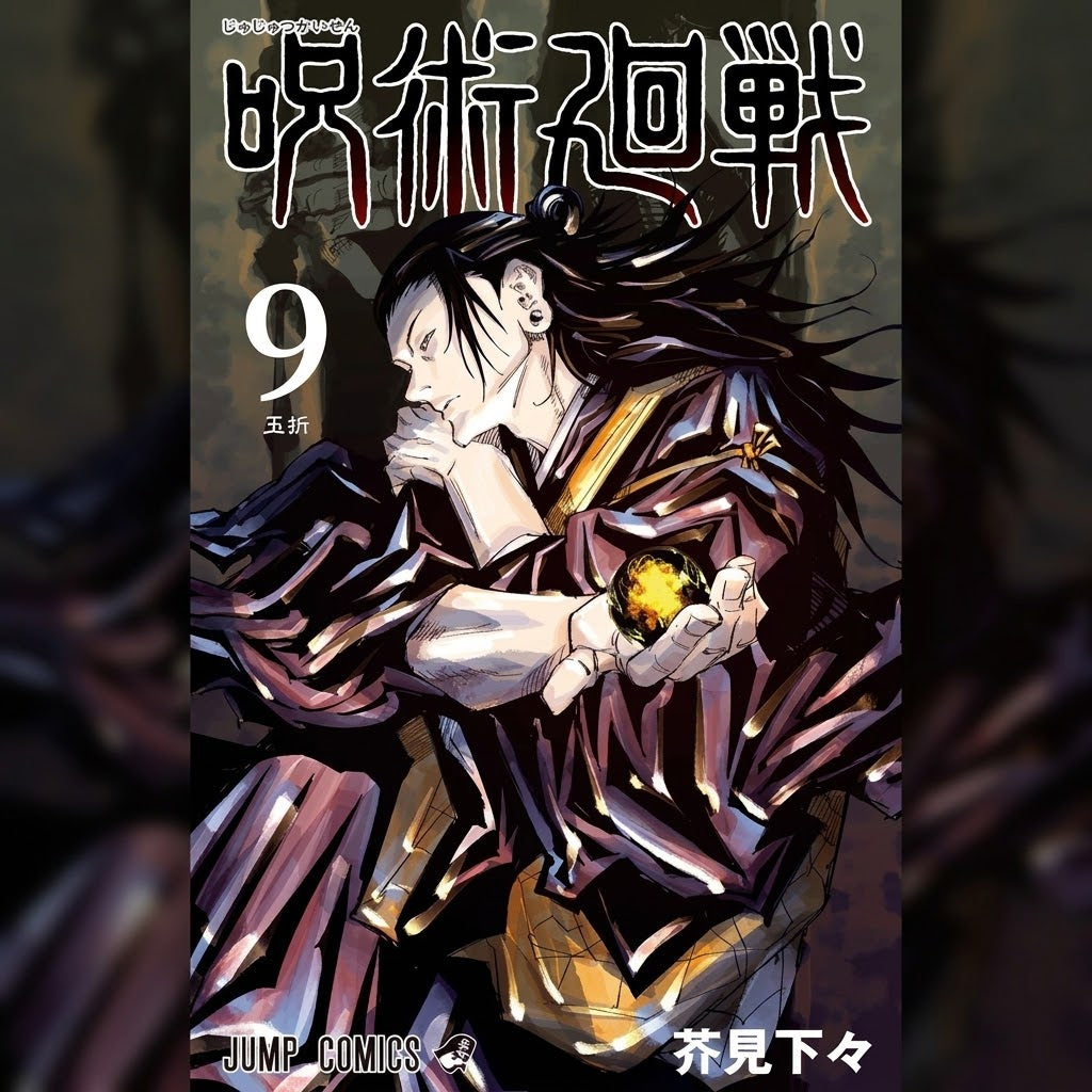 Jujutsu Kaisen Manga Vol 1–10 Set (2 Copies Each) | Gege Akutami Manga Collection