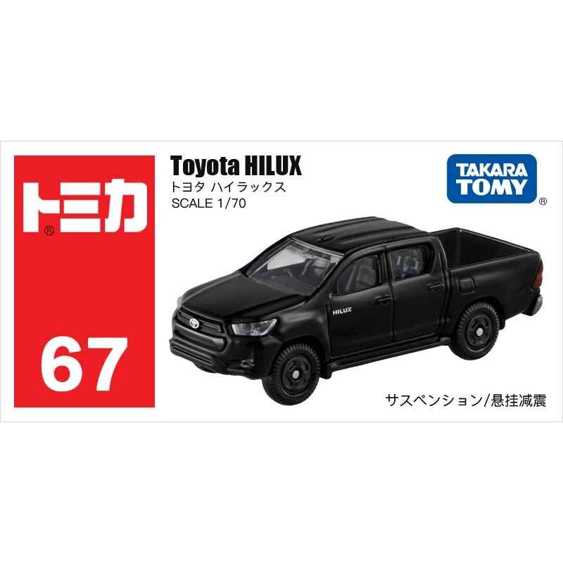 Takara Tomy Craftsmanship : The Toyota Revo