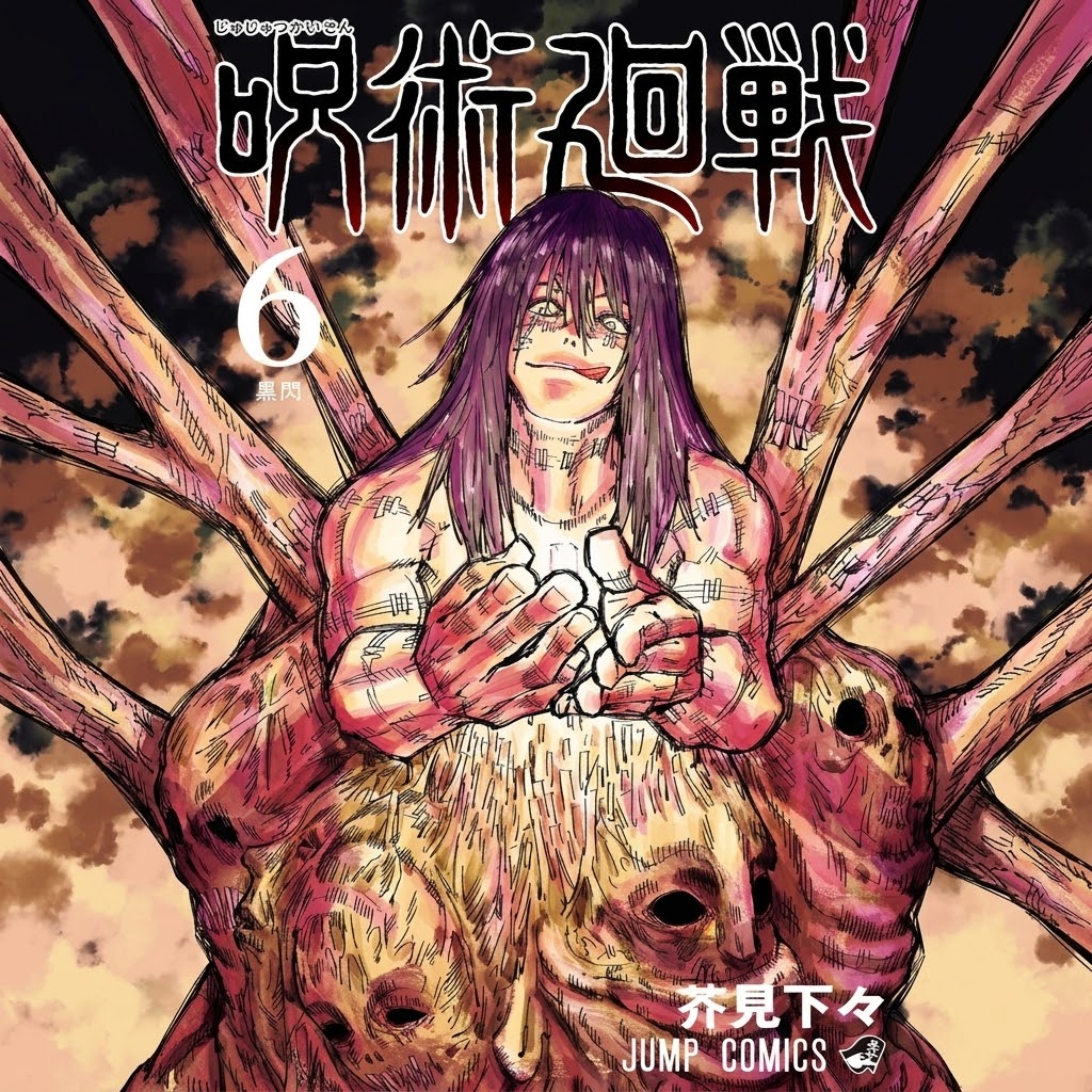 Jujutsu Kaisen Manga Vol 1–10 Set (2 Copies Each) | Gege Akutami Manga Collection