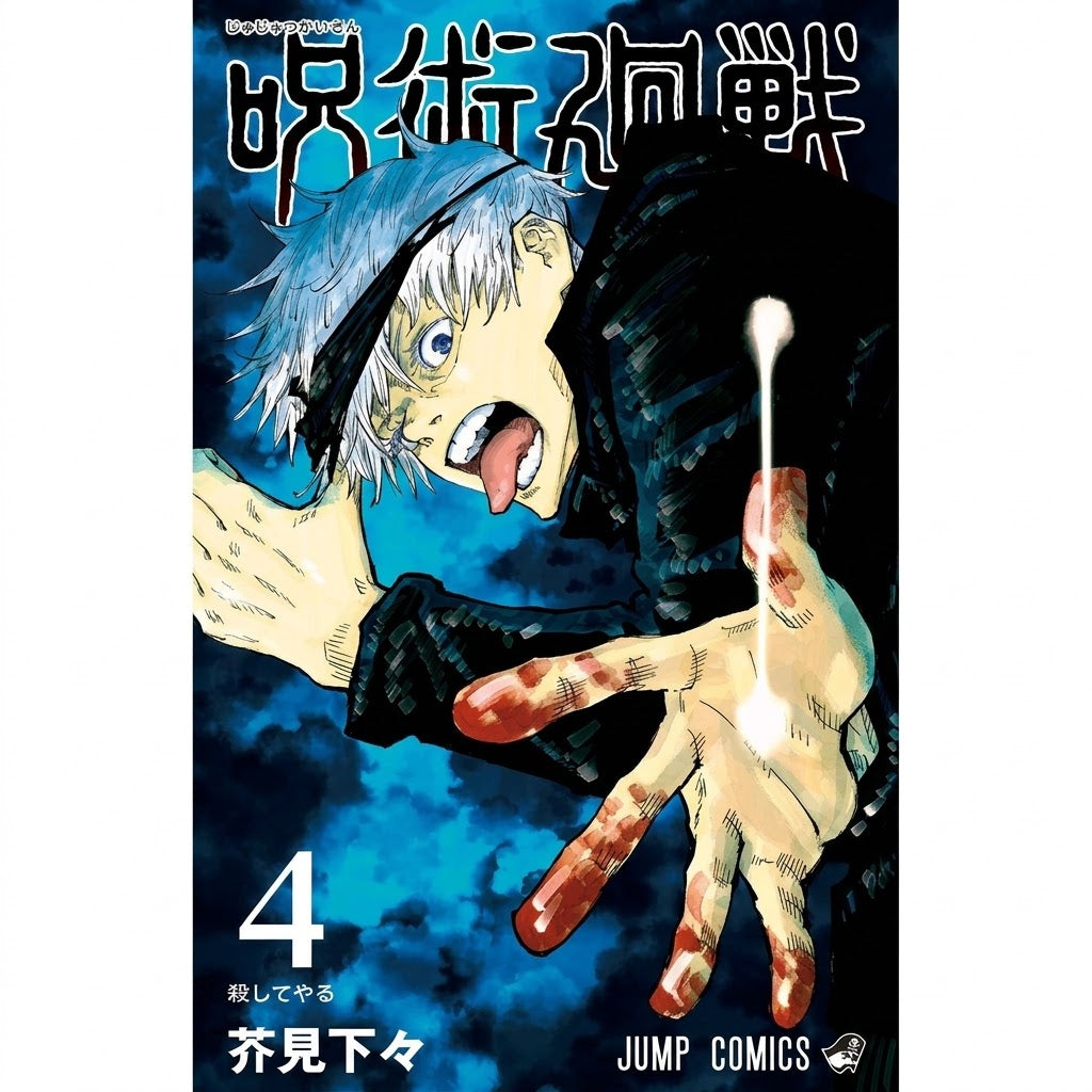 Jujutsu Kaisen Manga Vol 1–10 Set (2 Copies Each) | Gege Akutami Manga Collection