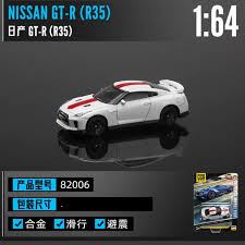 Nissan GT-R (R35) "Godzilla" Premium 1:64 Scale Alloy Die-Cast Model Car